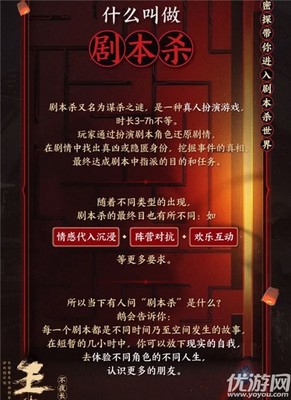 《王者榮耀》不夜長安機(jī)關(guān)詭劇本殺兇手真相解析